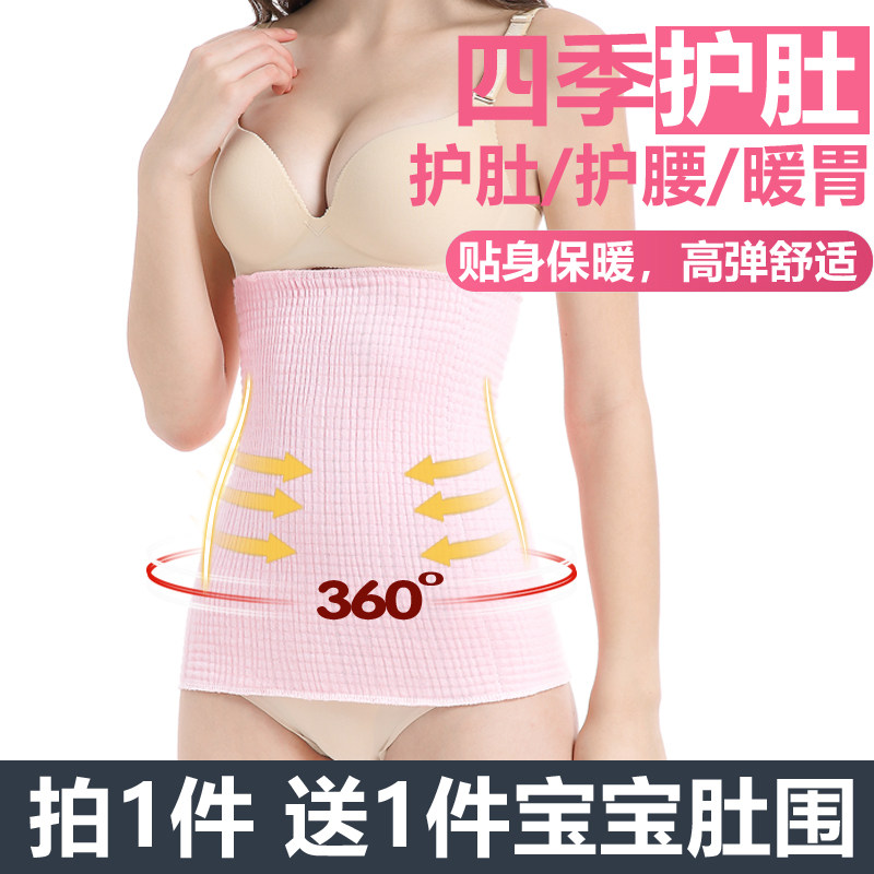 Adult Belly-care Pregnant Woman Maternal Tummy MEN AND WOMEN'S PURE COTTON THICKENED WARM PALACE SPRING AUTUMN AND WINTER SUMMER ABDOMINAL CIRCUMFERENCE THINLY