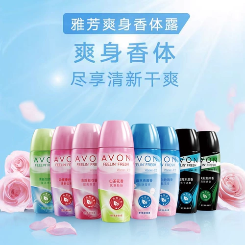Avon/雅芳 Прогулка с ролтистым мячом -ароматом, выставленным с маленькой черной юбкой + сосной и кипарисовыми 2 частями, он оставляет сухое и ароматное тело, мужчина потеет под подмышками