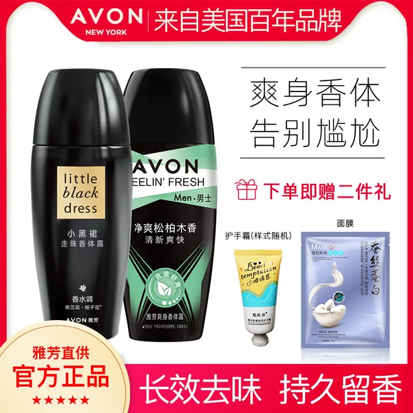 Товары от avon雅芳泰成吉专卖店