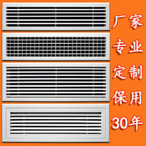 Central air conditioning outlet grille extended shutters Access port cover plate duct machine inlet and outlet ventilation panel plastic
