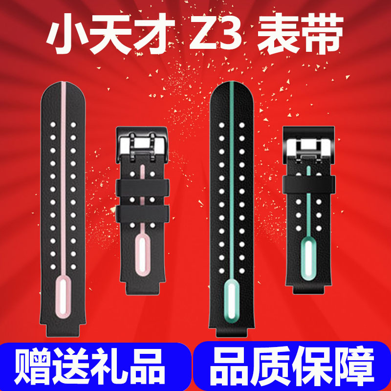 Apply small genius telephone watch watch with Z3 z2y z5q Y01A wristband accessories Q1 z1 watchchain protective set