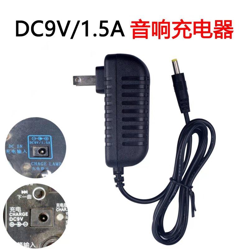 Sony Ericsson SA-T18 outdoor square dance speaker lever bluetooth audio 9V power cord 12V adapter charger