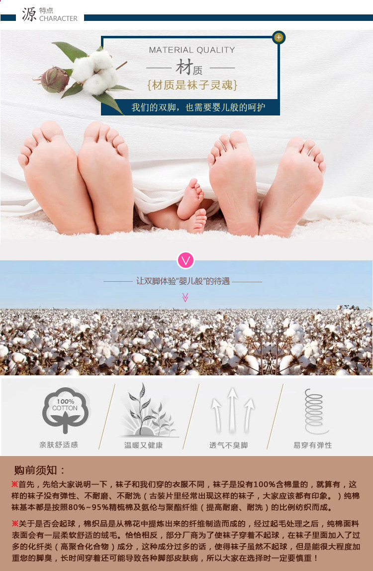 Chaussettes - collants simple - Ref 760925 Image 14