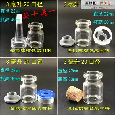 3ml Glass Forest bottle 20 caliber with plastic plug Aluminum plastic cover wooden plug anti-theft cover horn head freeze-dry bottle brand new