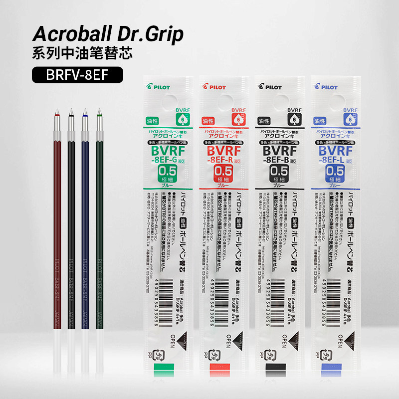 PILOT BLOT 4 1 multi-color ball pen core BVRF-8EF oil press multi-function oil pen Drgrip
