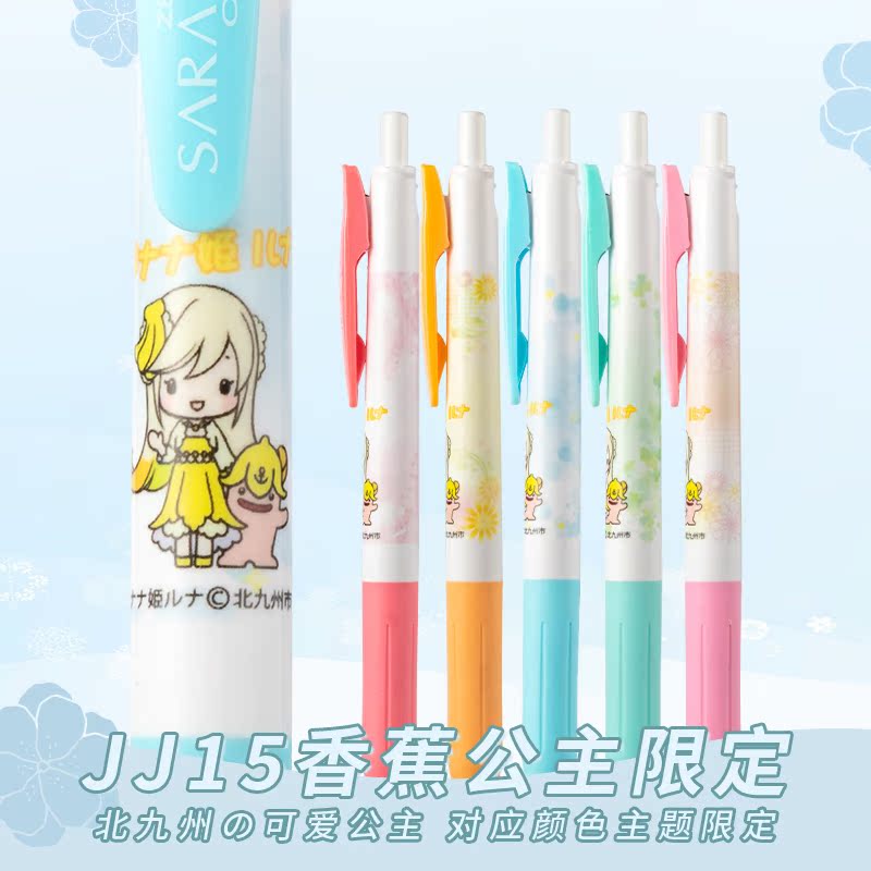 ZEBRA Zebra JJ15 press the neutral pen black pen water-based pen press the banana princess limited student exam JF05