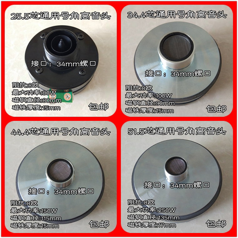 4 paragraphs 34mm screw mouth 25 5 Core 34 4 Core 44 4 Core 51 5 Core Universal Number of treble head sound color Good
