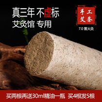 7cm Ray Acupuncture Mill Age Massage Temperature Fumigation Module Accessories Artificial Acupuncture Bar