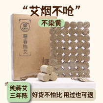 Tangchun Qianai column 1 8cm three years Chen Aizhu short household fumigation column with pure Aiyi wild anti - epidemic acupuncture column