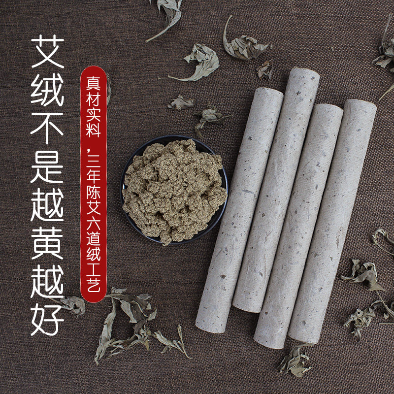Handmade moxa stick moxibustion column 2cm old pure moxa leaf stone grinding moxa velvet moxa stick grass dog moxibustion household Qichun