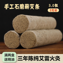 Aii Ai pillar 3cm Rough hand - made stone grinding Aiji Aiji Aiji Axinoceous Acupuncture Rules