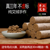 Stone grinding Ai strips pure Ai 2 5cm 3 years Chen Qichun Agrass Moxibustion Rod moxibustion stick column warm moxibustion shoulder and neck abdomen Palace chill