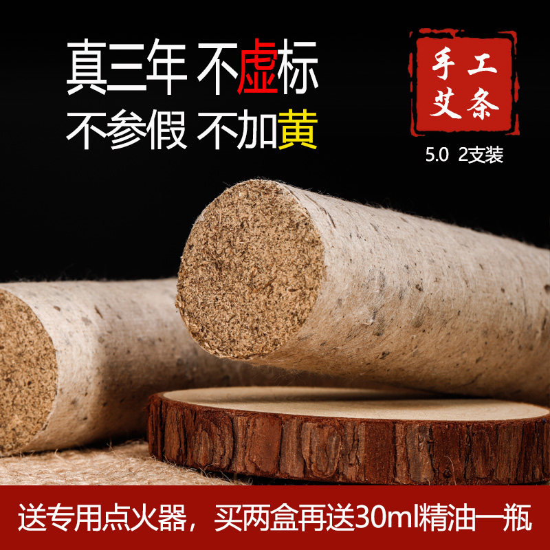 Thunder Fire Moxibustion Coarse Ai Strips 5cm Chen-year Agkistrodon Moxa Grass Leaves Handmade Stone Mill Domestic Medicine Lavender Moxibustion Bars Warm Moxibustion Stick
