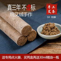 Handmade Ai Article 3cm Stone Grinding Moxibustion Strips of Chen Year of Qi Spring Aimegrass Leaves Home Smoked Belly Palace Chill Moxibustion