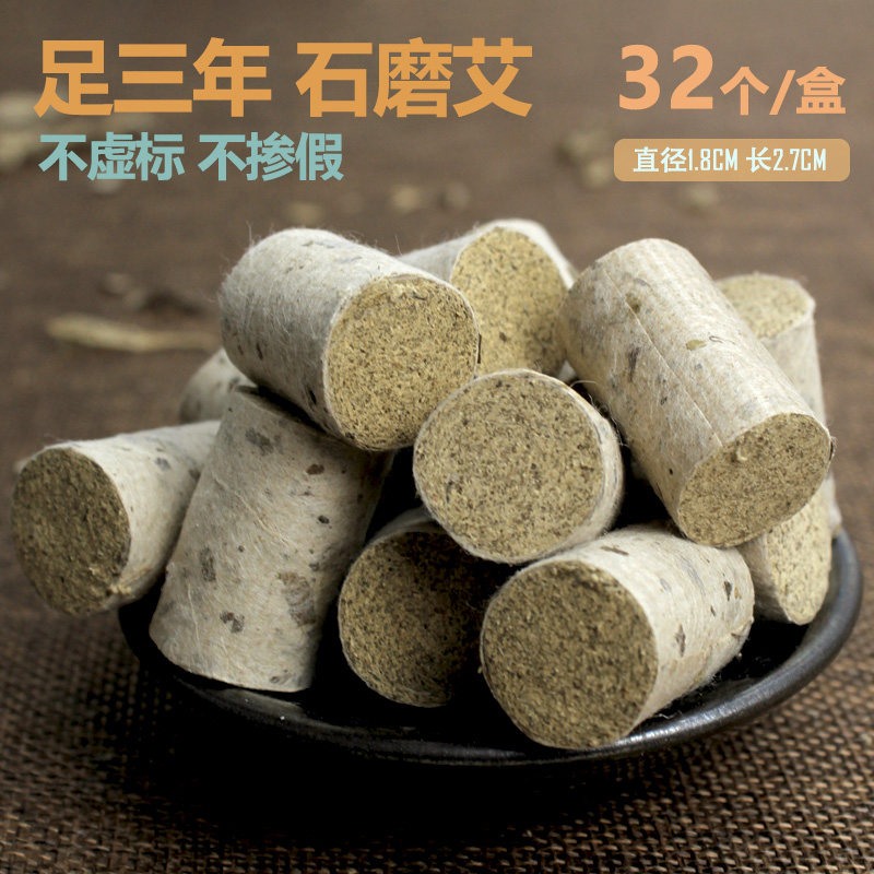 Stone-milled moxibustion column household three-year Chen Qichun moxa column with moxibustion handmade mulberry paper pure wild wormwood warm moxibustion