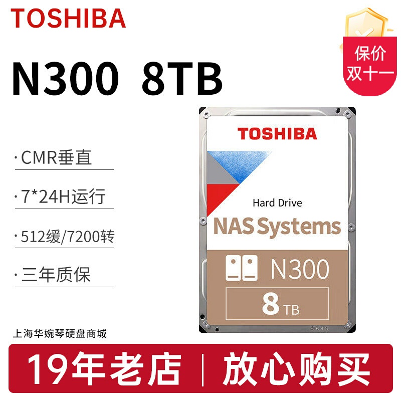 Brand New Chinese Version Toshiba (Toshiba) Nas Hard Drive N300 Series Storage Sata Interface 8Tb Hdwg780