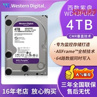 Жесткий диск для наблюдения Western Digital WD43PURZ, фиолетовый, 4 ТБ, WD42PURU/WD42HKVS-78 Haikang, вертикальный