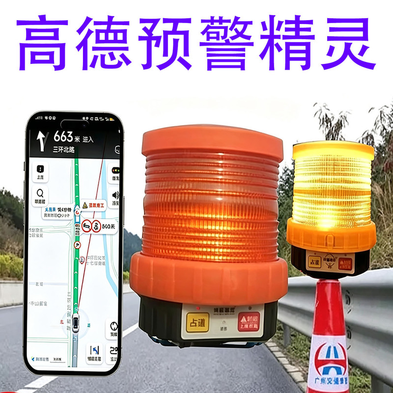 Gaode Warning System Intelligent Cone-Tank Integrated Smart Road Cone with Electronic Map Upload for Highway Maintenance and Construction Gaode Warning System Intelligent Cone-Tank Integrated Smart Road Cone with Electronic Map Upload for Highway Maintenance and Construction