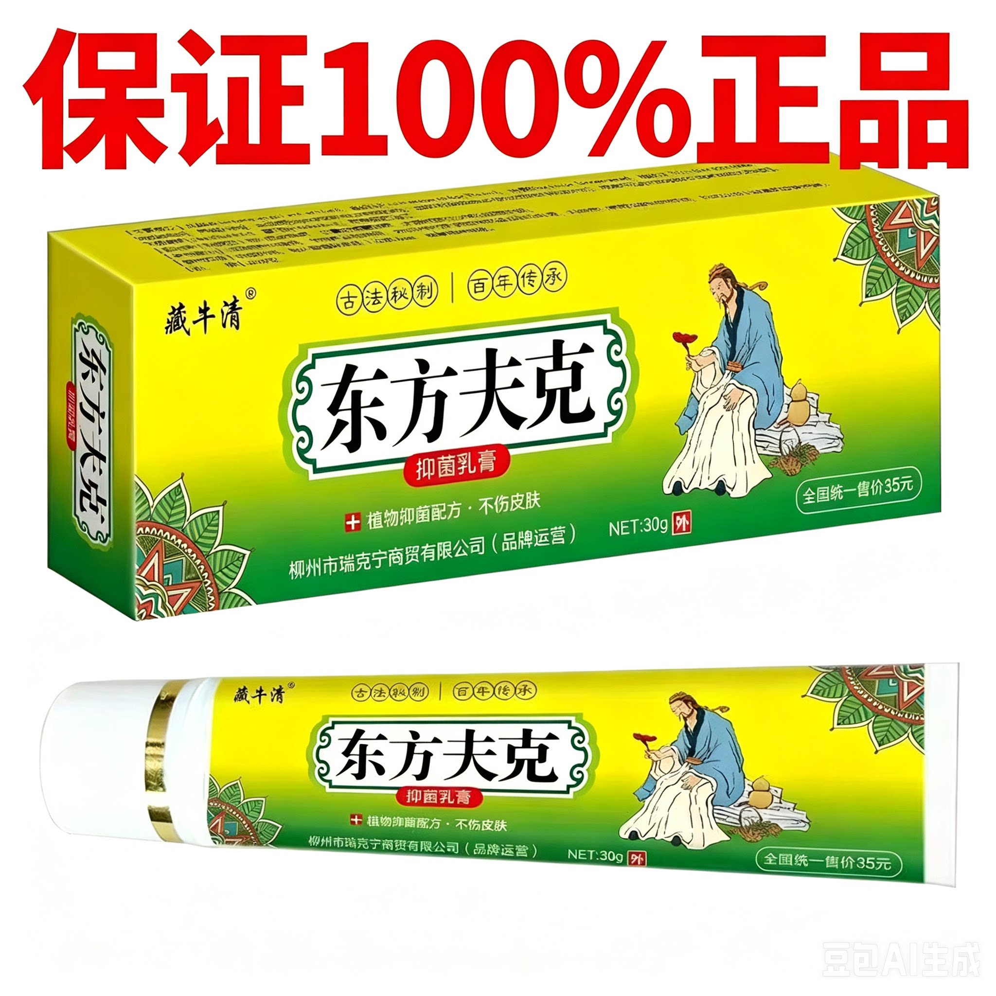 รุ่นเดียวกันมีจำหน่ายแบบออฟไลน์ Oriental Fu Ke Zang Niu Qing แบรนด์เก่าแก่และของแท้ รับประกันของแท้ ขนาด 30 กรัมต่อชิ้น จัดส่งฟรี