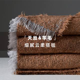 Windless life maillard wolldecke wabi-sabi windquastendecke wohnzimmer schlafzimmer sofadecke hotel nachttischdecke