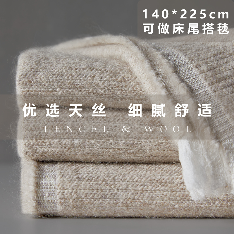 Advanced Quality Air-Conditioned Sofa Blanket, Wind-Free Life, Tencel Wool Throw Blanket, Silk Light Luxury Bed End Blanket, Plush Blanket