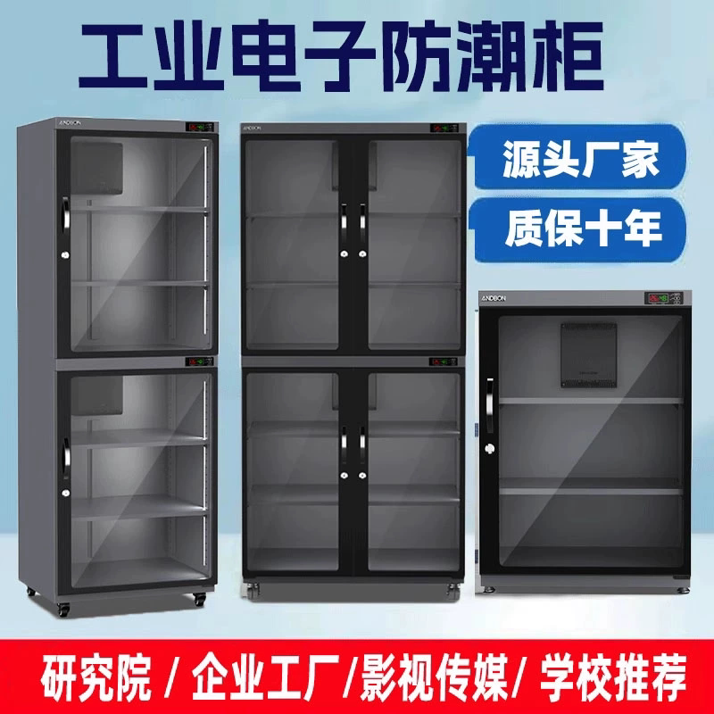 Industrial Anti-Tide Box IC Chip Electronic Components Moisture Protection Cabinet PCB Breadboard SMT Semiconductor Dehumidification Drying Cabinet-Taobao