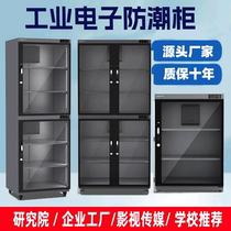 Industrial moisture-proof box IC chip electronic components moisture-proof cabinet PCB circuit board SMT semiconductor dehumidification drying box