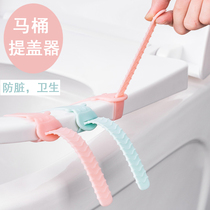 Creative toilet handle toilet cover open anti-dirty hands household toilet lifter patch uncover toilet ring flip handle