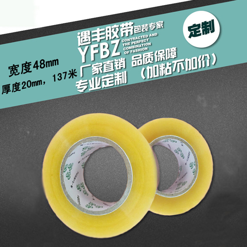 Transparent adhesive tape seal case rubberized adhesive tape width 4 8cm Packaging adhesive paper large roll wide adhesive tape-Taobao