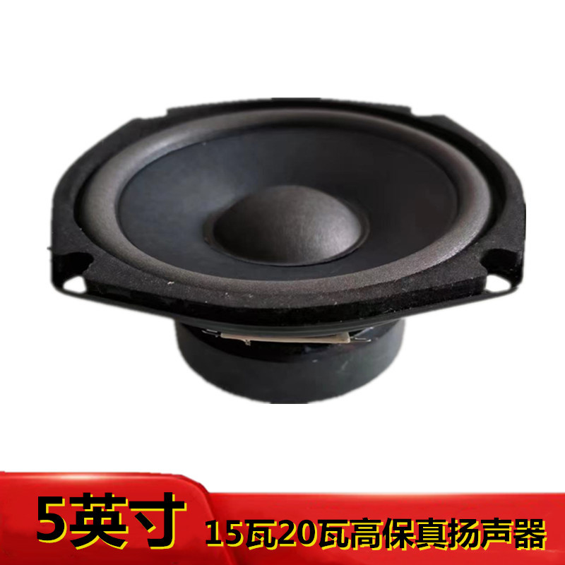 5-Inch 4-Ohm 20-Watt Full-Range Speaker Home Speaker Car Audio Speaker Subwoofer 15-Watt Mid-Bass 5-Inch 4-Ohm 20-Watt Full-Range Speaker Home Speaker Car Audio Speaker Subwoofer 15-Watt Mid-Bass