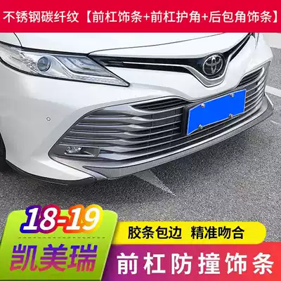 Eighth generation CAMRY stainless steel front bar trim 18-21 New CAMRY front face bumper trim strip