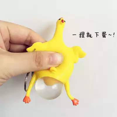 Korean creative toys Funny vent chicken keychain squeeze laying chicken spoof laying egg chicken decompression whole person funny toys