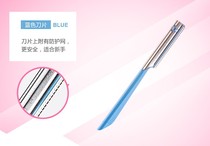 KAI Beiyin professional eyebrow trimming knife single Japan