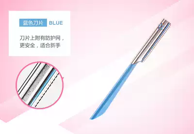 KAI Beiyin Professional eyebrow trimming knife single Japan