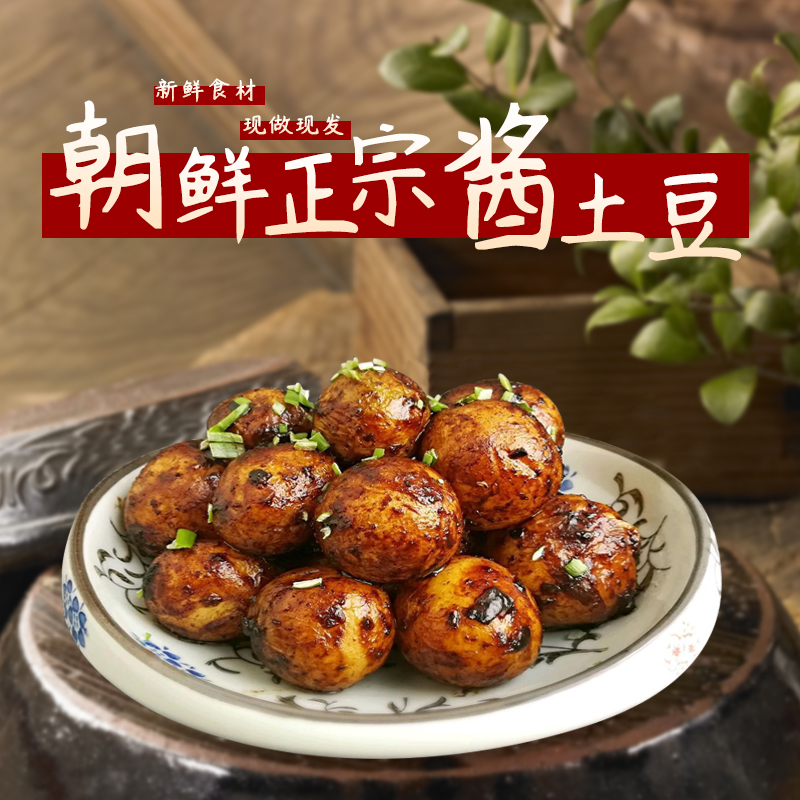 South Korean authentic Korean cabbage sauce small potatoes northeast Yanbei pickle potato potato potato commercial food