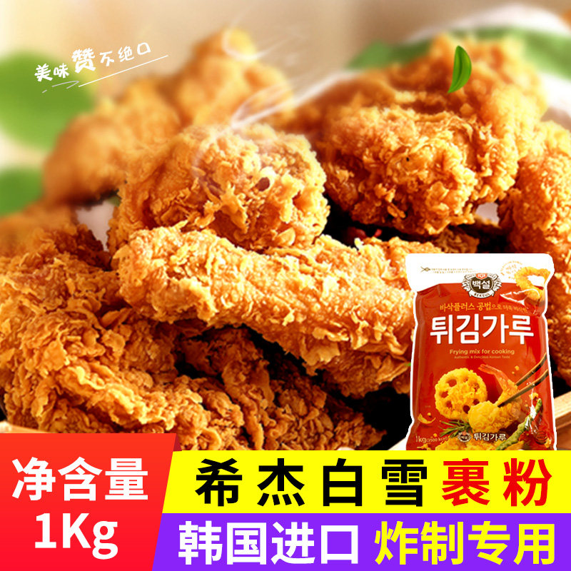 South Korea's original imported Shijie white snow - flavored pancake fried chicken powder powder pack 1 bag of fried powder
