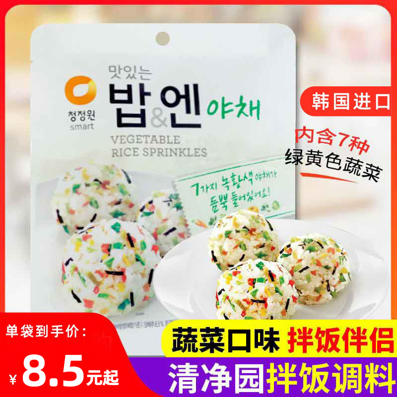 South Korea Mixed Rice Sea Moss Clean Garden Sea Tundra Crushed Purple Vegetable Crushed Sesame Children Seasoned Mixed Rice Sesame Rice