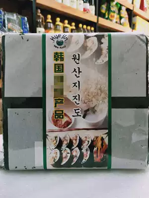 Korean black sushi seaweed rice sushi seaweed raw seaweed sushi sushi seaweed 100 10 packs A grade