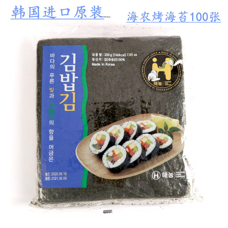 South Korea imported Sea Farmer Seaweed Wrapped Rice Special Korean Sushi Seaweed Foot 100 pieces of special cuisine ingredients