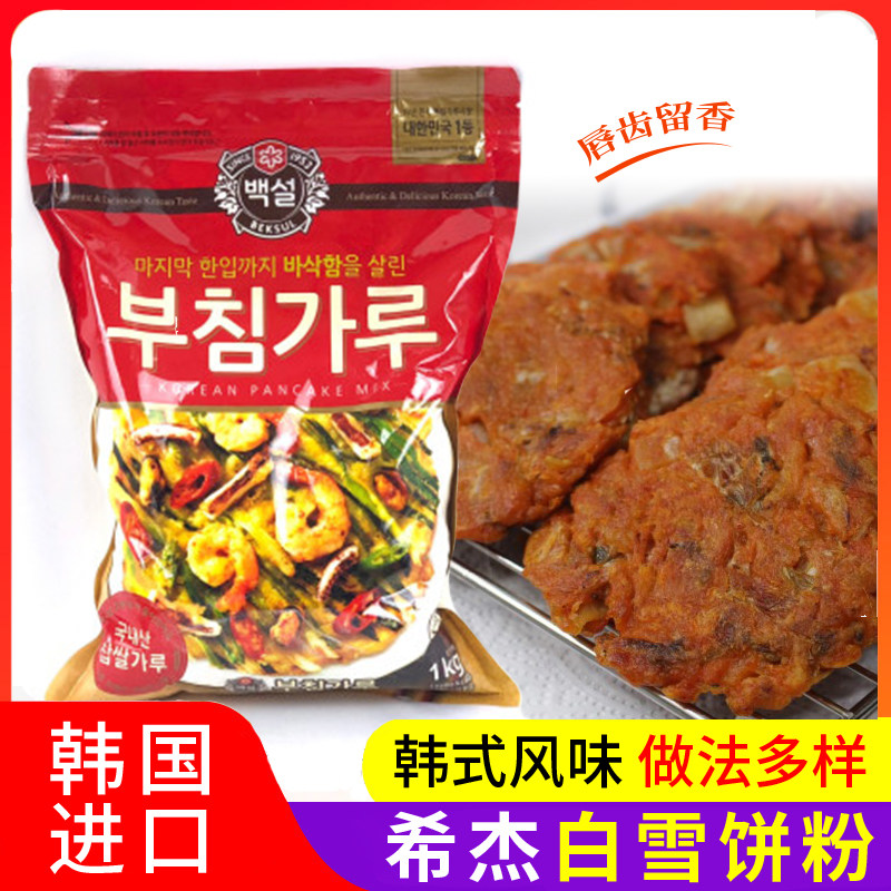 South Korea Original Imported Hij White Snowy Crisp Fried Cake Powder Fried Mix Powder 1000g