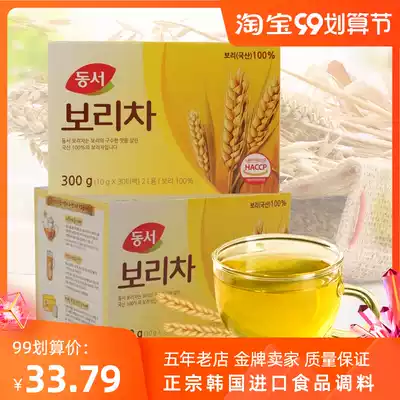 South Korea imported wheat tea tea bag baking original 300g * 2 bags