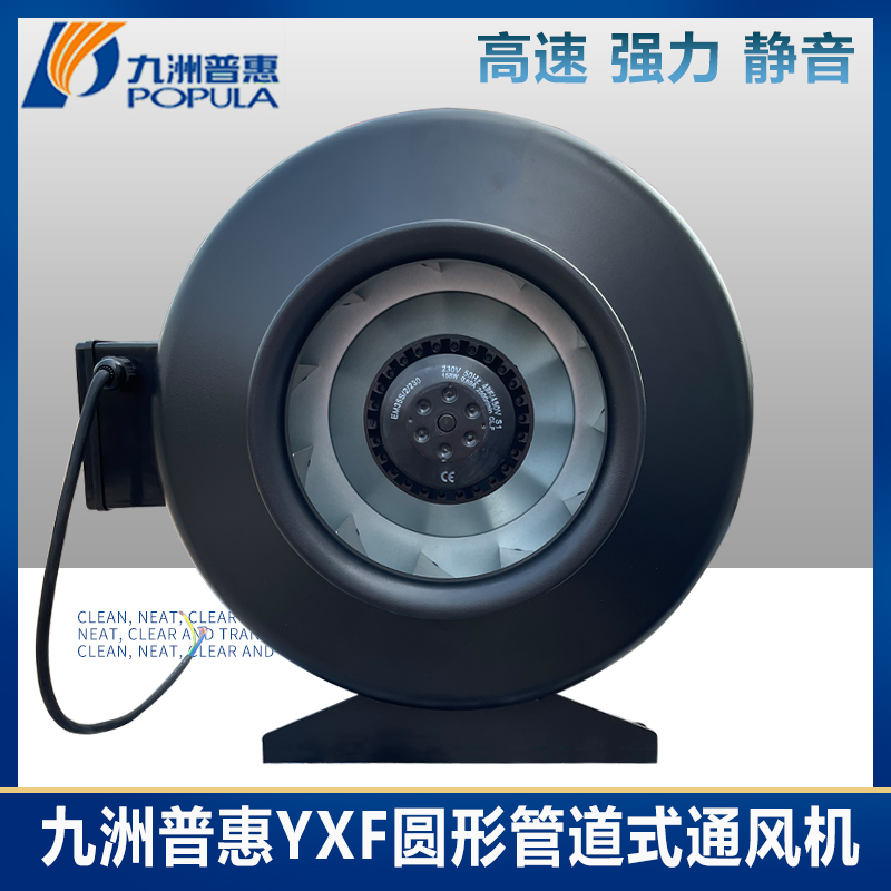 Jiuzhou Pratt & Whitney YXF circular duct fan 220V strong smoke exhaust industrial centrifugal exhaust fan exhaust ventilation fan