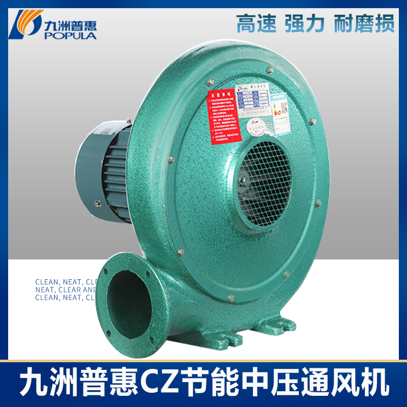 Jiuzhoupu Hui CZ Medium Pressure Ventilator Low Noise 380v Industrial Blower Blow Dust Suction Centrifugal Ventilator 220v