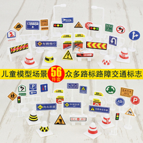 Children's traffic signs toy kindergarten intelligence early education puzzle cognitive car signs indicating street signs