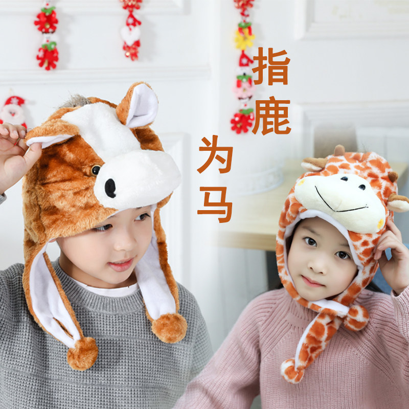 The deer is a horse performance debut with kindergarten children's cartoon headdress headgear Toy funny animal plush hat