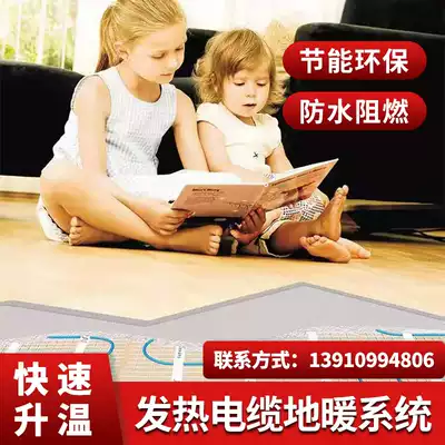 Nexen electric floor heating system Household full set of equipment Intelligent floor heating heating cable imported door-to-door installation