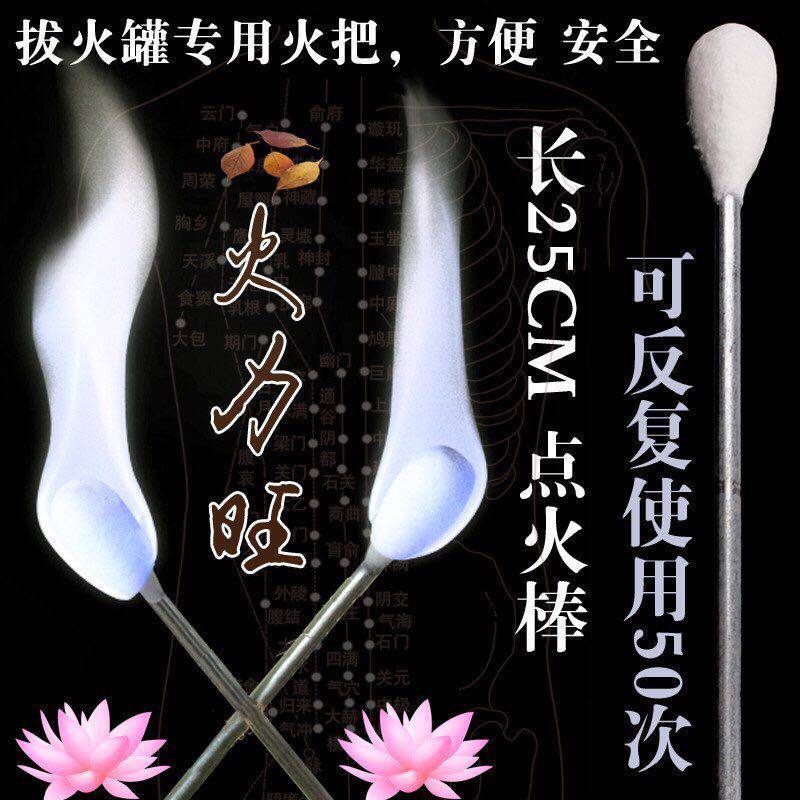 6 Mount Cupping Jar Tools Fire Jars Ignition Ignition Alcohol ignition Rod Cotton Stick Fire