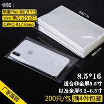 Flat mouth mobile phone plastic packaging bag dust bag disposable mobile phone protection bag sealing transparent plastic bag
