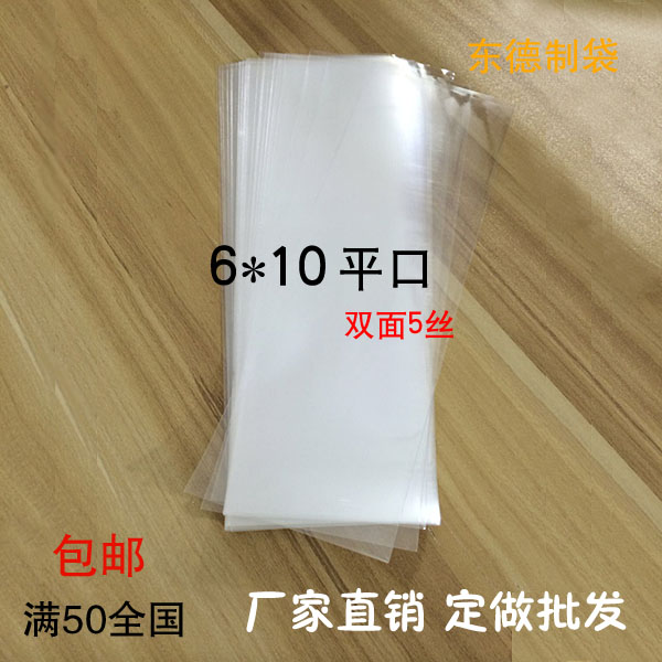 6 * 10 OPP flat opening bag stick candy packing bag sub transparent plastic bag ornament packing bag 8 pieces 500