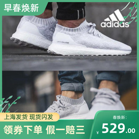 ultra boost uncaged socks